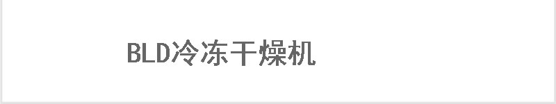 無(wú)油鼓風(fēng)機